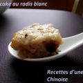 J-2: Dim Sum: petit cake au radis blanc 萝卜丝糕[...]