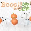 Cakepops - halloween, Recette Ptitchef