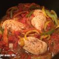 Poulet aux poivrons, oignons et tomates