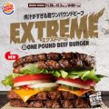 Burger King lance son tout premier burger sans[...]