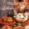 Harira ou soupe marocaine, soupe à la semoule[...]