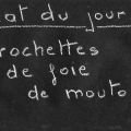 Brochettes de foie de mouton (Boulfaf).