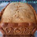 Cake tout Spéculoos