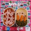 Bento de MissEla