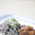 Baby Rucola Pesto & Soba Pasta ♥